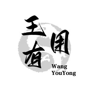 王有用自动化工具|AI批量处理工具下载站